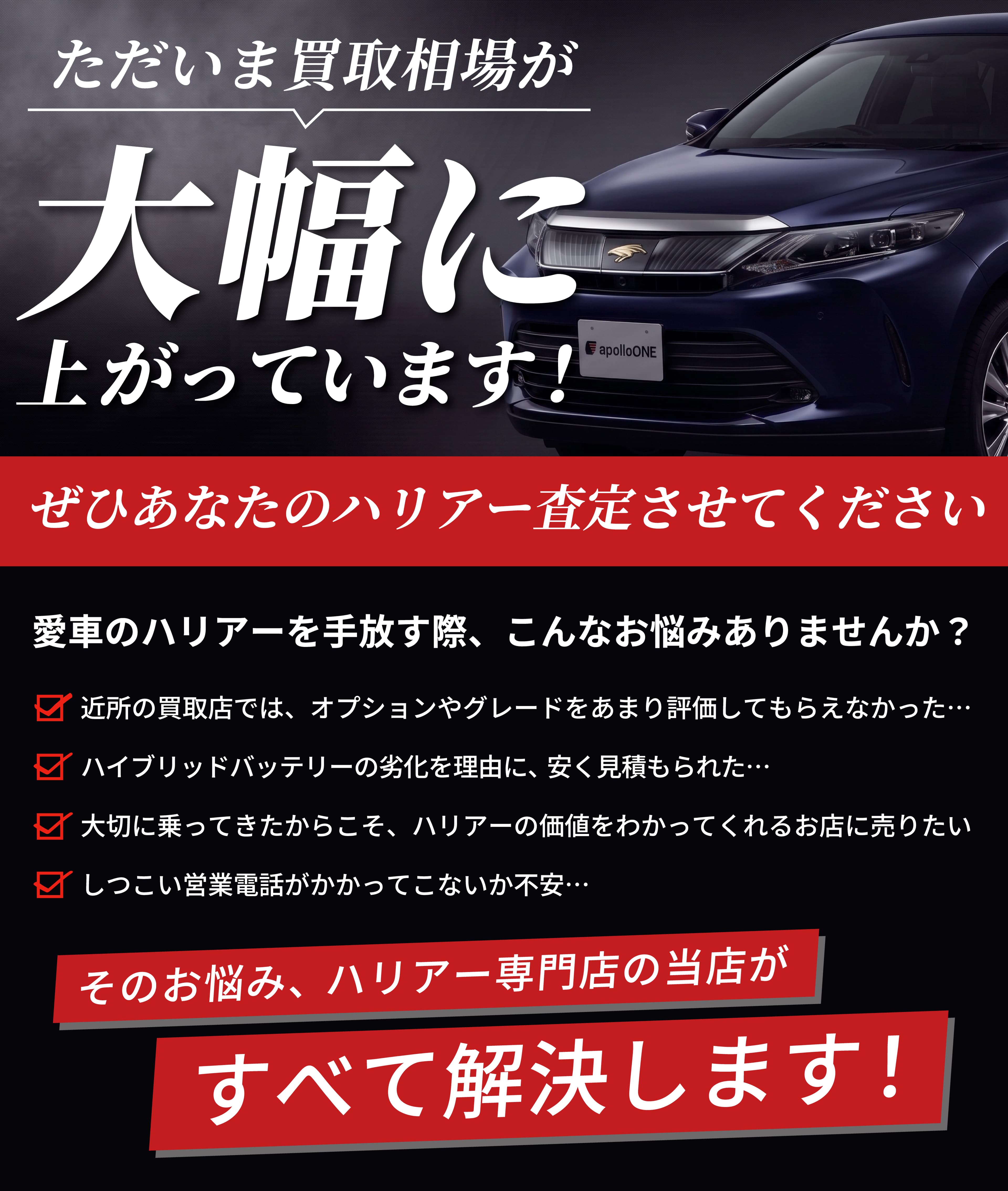 ただいま買取相場が大幅に上がっています