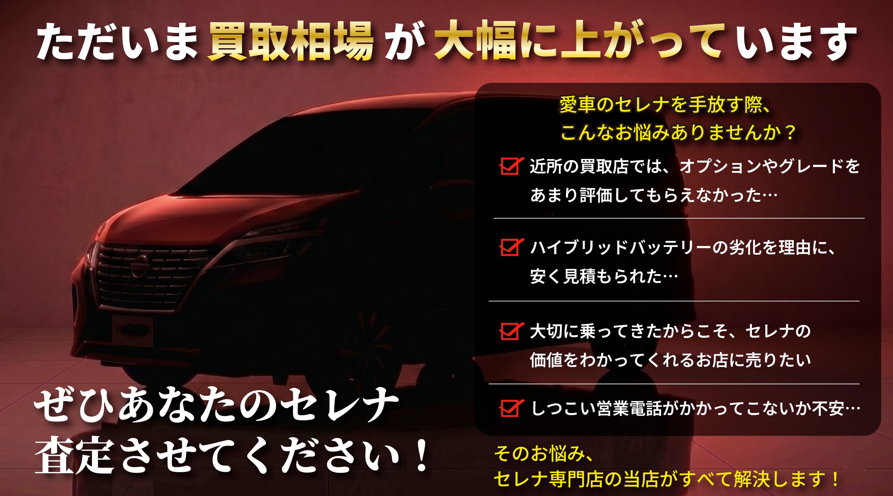 ただいま買取相場が大幅に上がっています