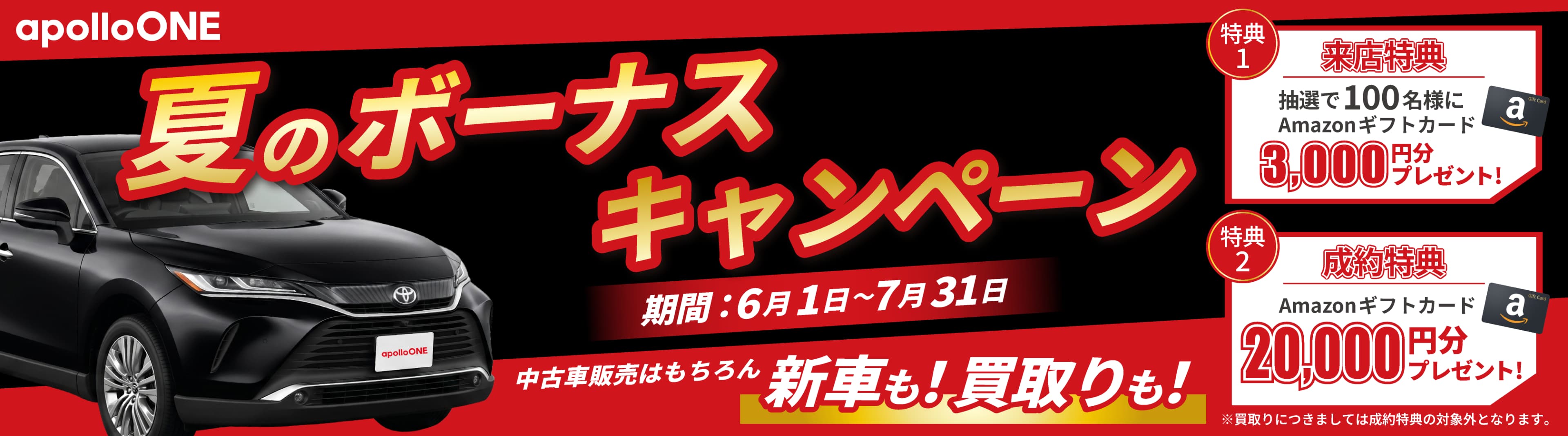 apolloONE 札幌北39条店
