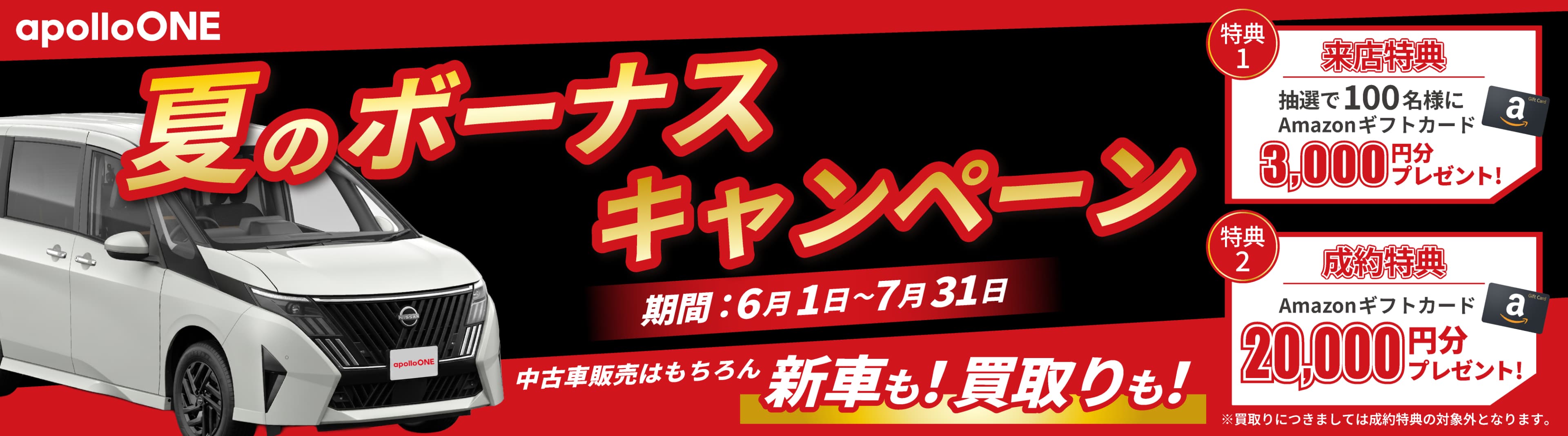 apolloONE 横浜六ッ川店