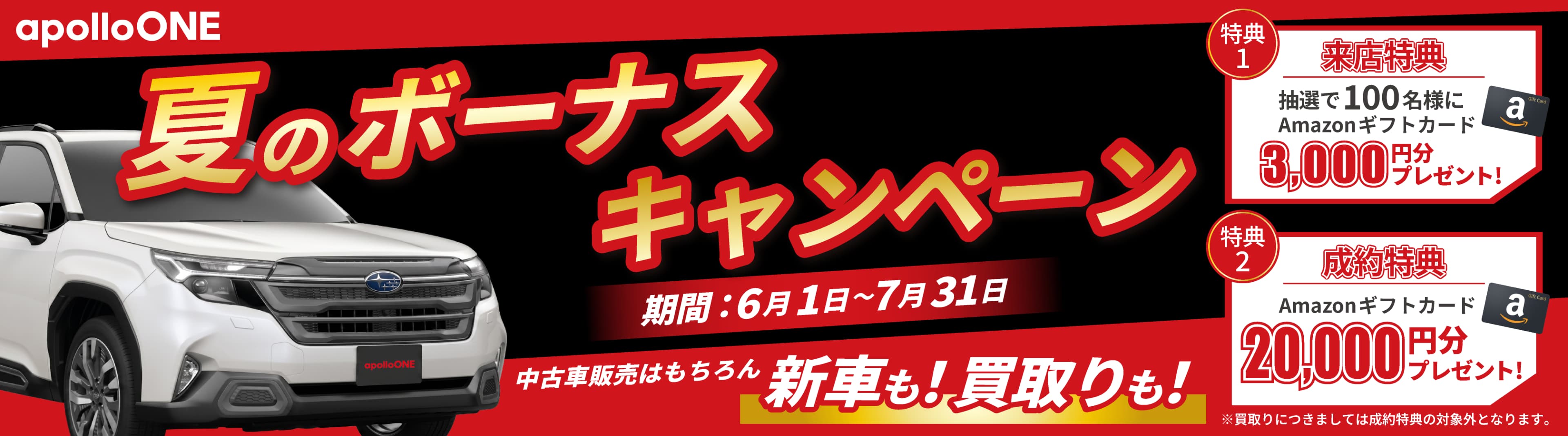 apolloONE 札幌手稲店