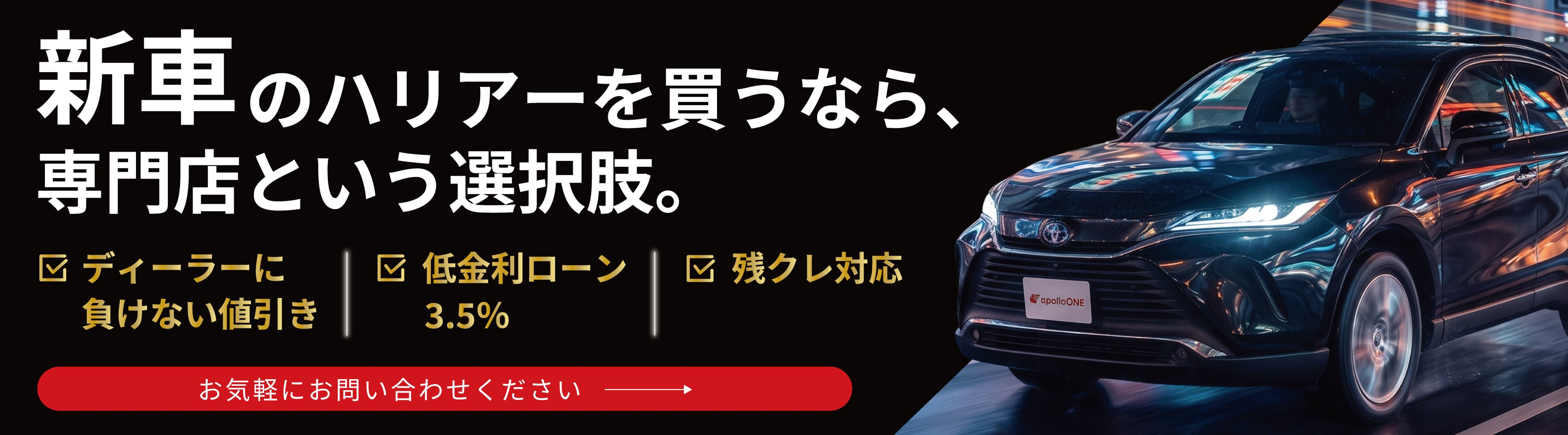 トヨタ新車販売