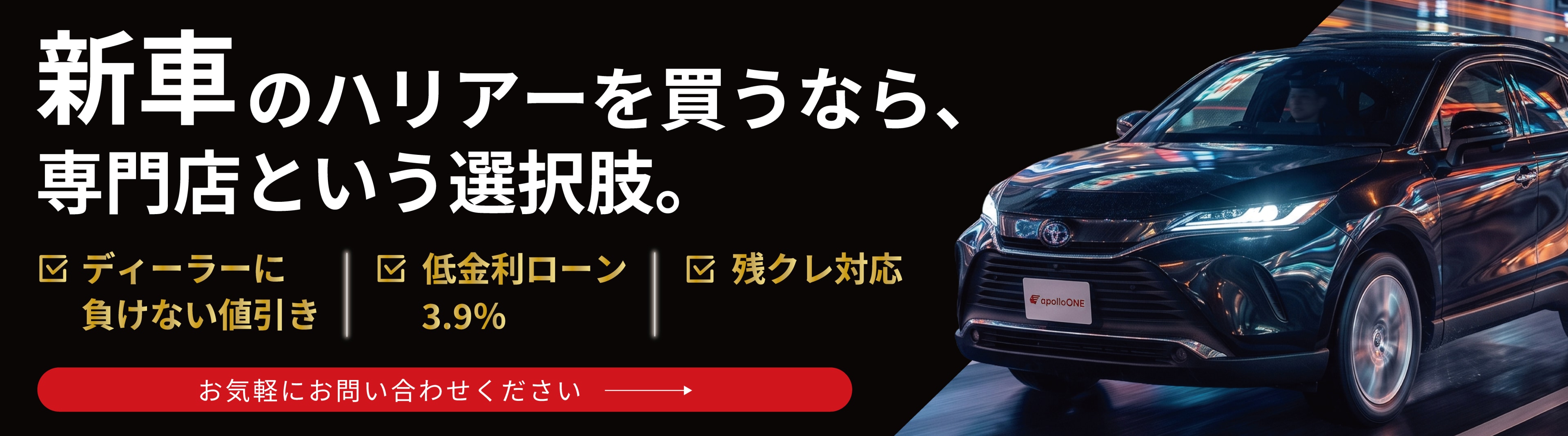 トヨタ新車販売