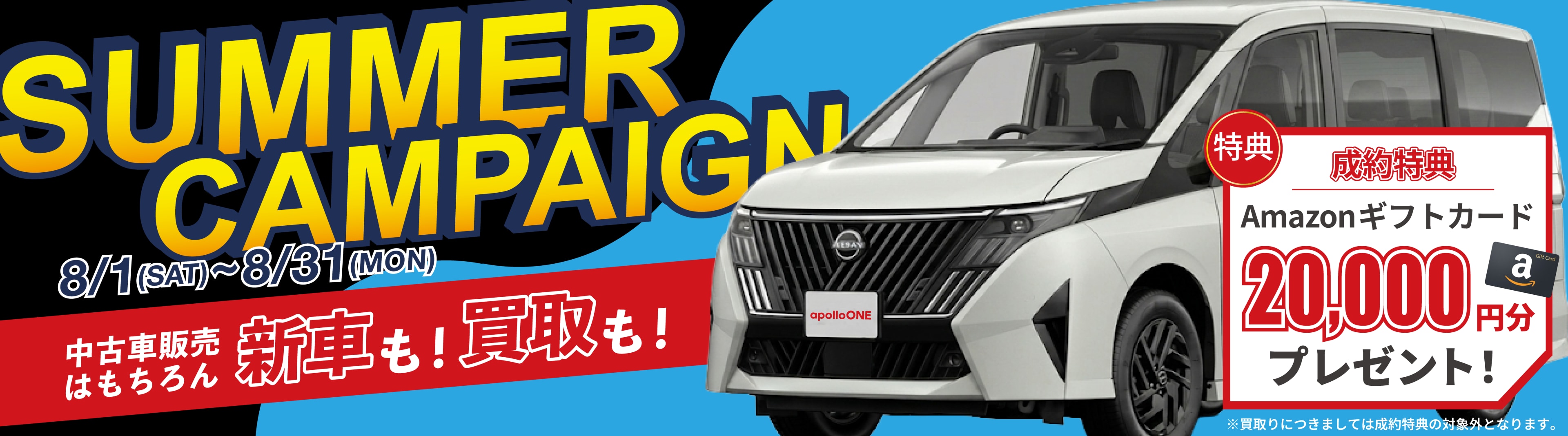 日産新車販売