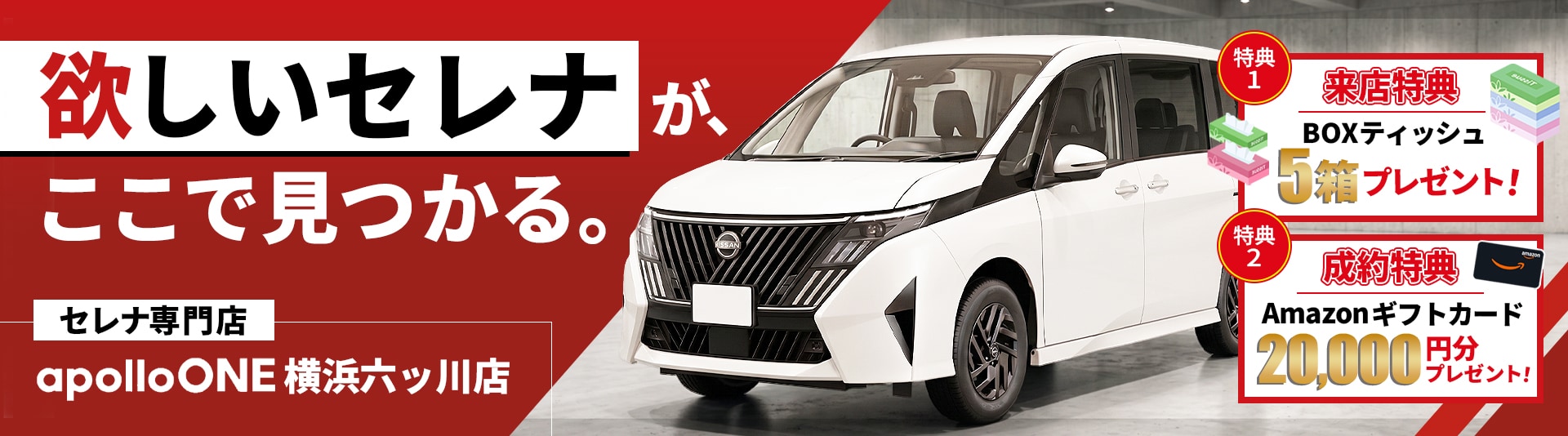 日産新車販売