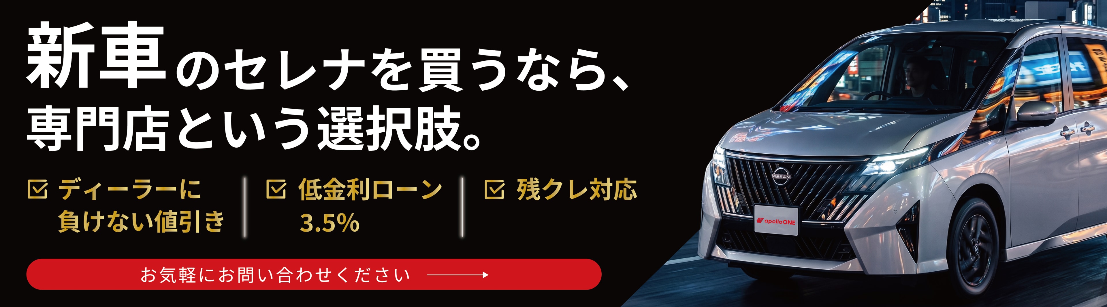 日産新車販売