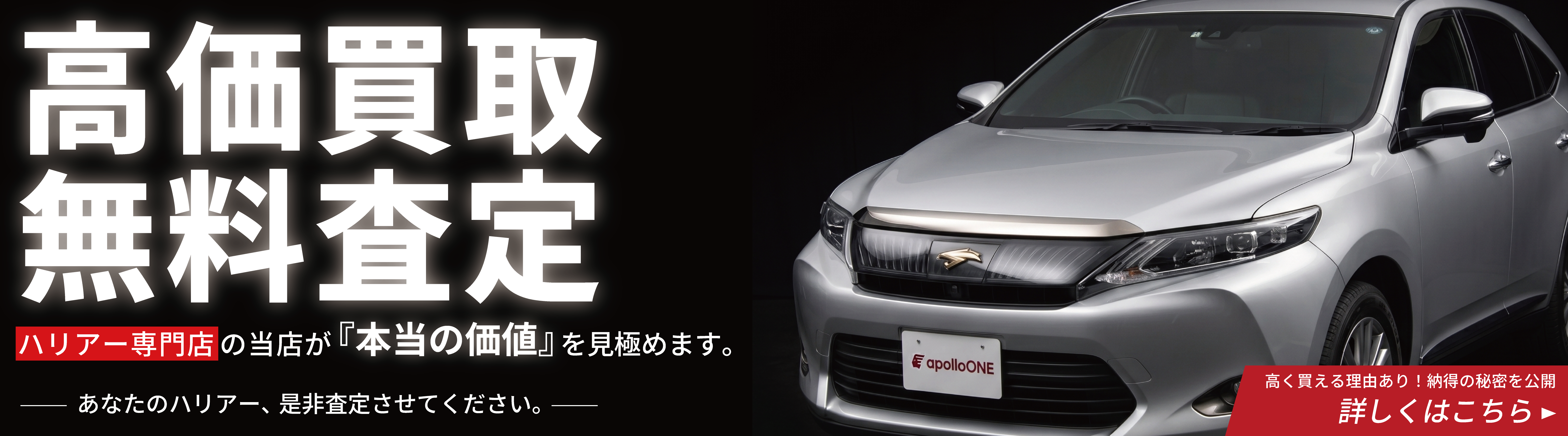 愛車の買取・下取り