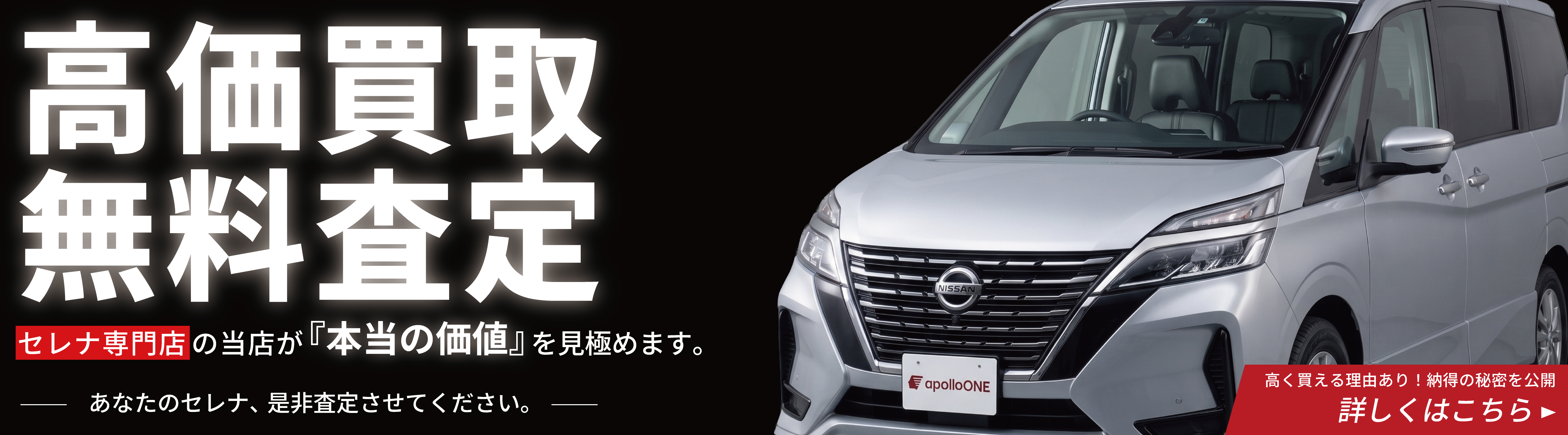愛車の買取・下取り