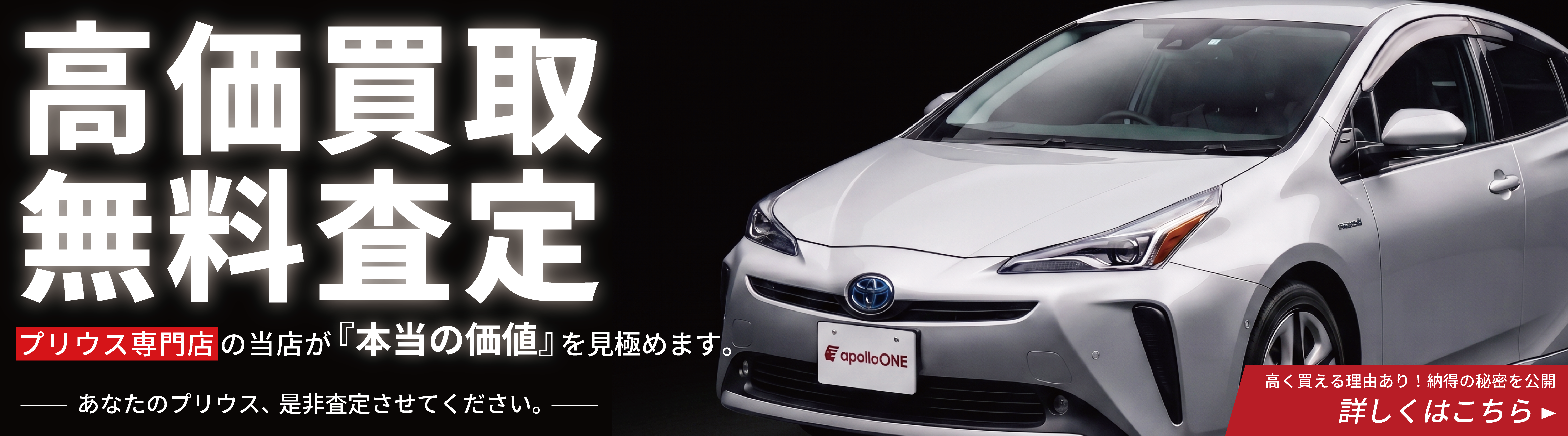 愛車の買取・下取り