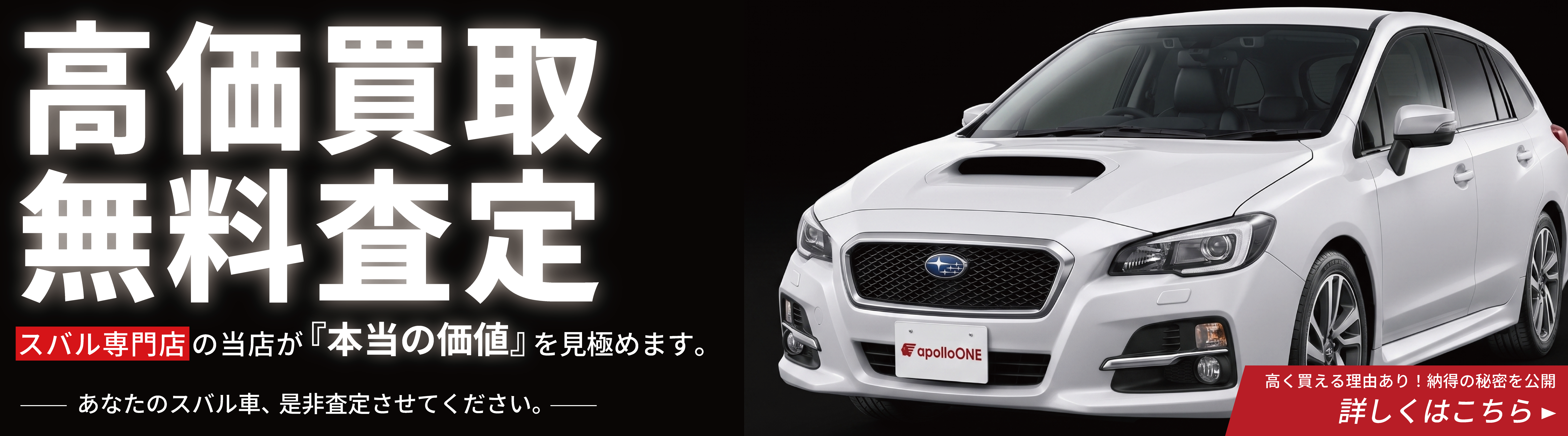 愛車の買取・下取り