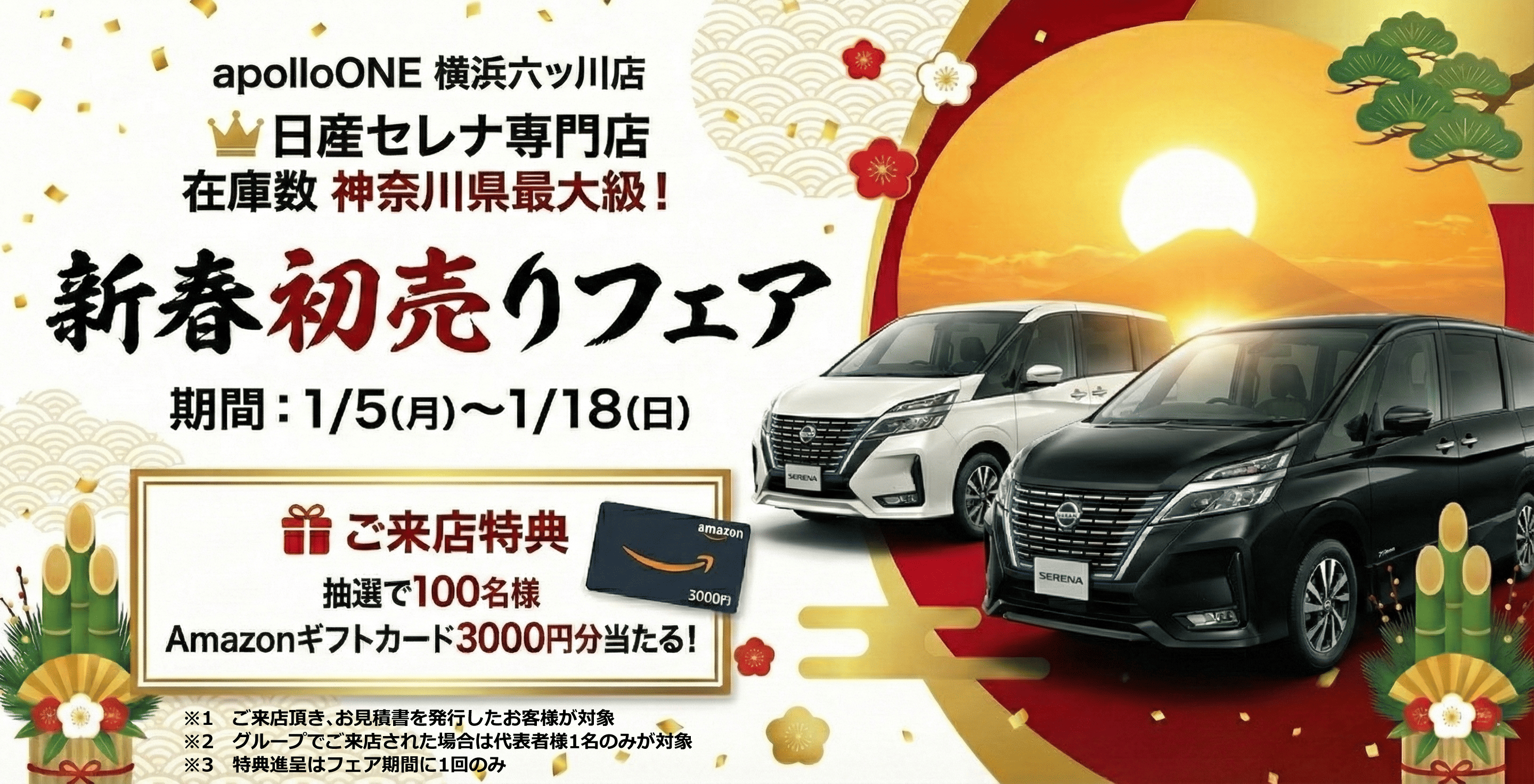 apolloONE 横浜六ッ川店 U-car セレナ専門店 - apolloONE