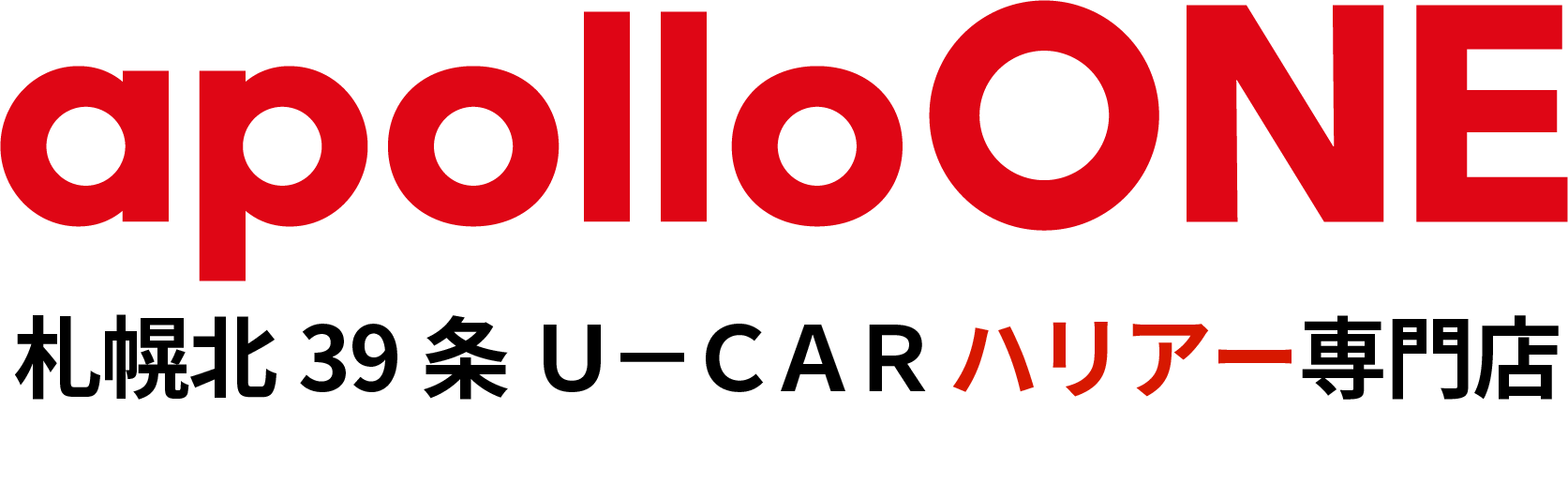 apolloONE（アポロワン） 札幌北３９条 U-car ハリアー専門店