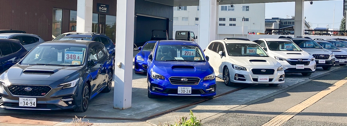 【新サイトOPEN】apolloONE札幌手稲U-CARスバル専門店｜スバル車に強い中古車専門店をご紹介